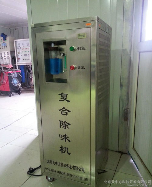 全新復合除臭機系列的產品特點天中方環保科技環保設備廠家