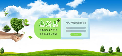 科技環保 湖北省建筑工地揚塵污染防治選用奧斯恩揚塵在線監控系統守護天空藍