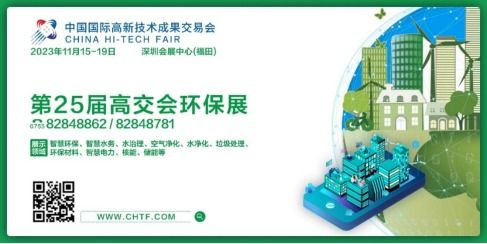 高交會 官方網站 綠色環保與科技創新共舞 高交會環保展探索綠色未來