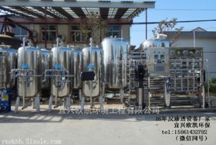 反滲透設(shè)備廠(chǎng)家 制藥廠(chǎng)反滲透設(shè)備 2015版藥典標(biāo)準(zhǔn) 宜興歐凱環(huán)保