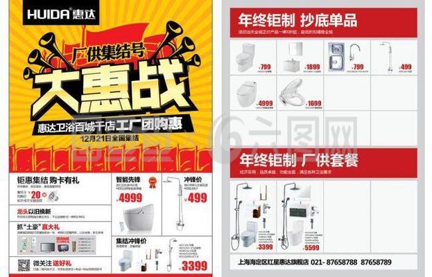 惠達(dá)圖片