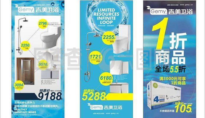 吉美衛(wèi)浴 展會x展架圖片