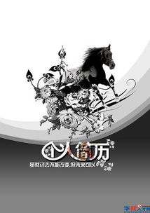 廣告設(shè)計個性簡歷封面：創(chuàng)意與實踐的完美融合