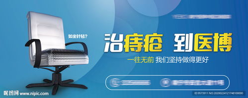 告別尷尬，舒適啟航——?jiǎng)?chuàng)意痔瘡廣告設(shè)計(jì)圖解析